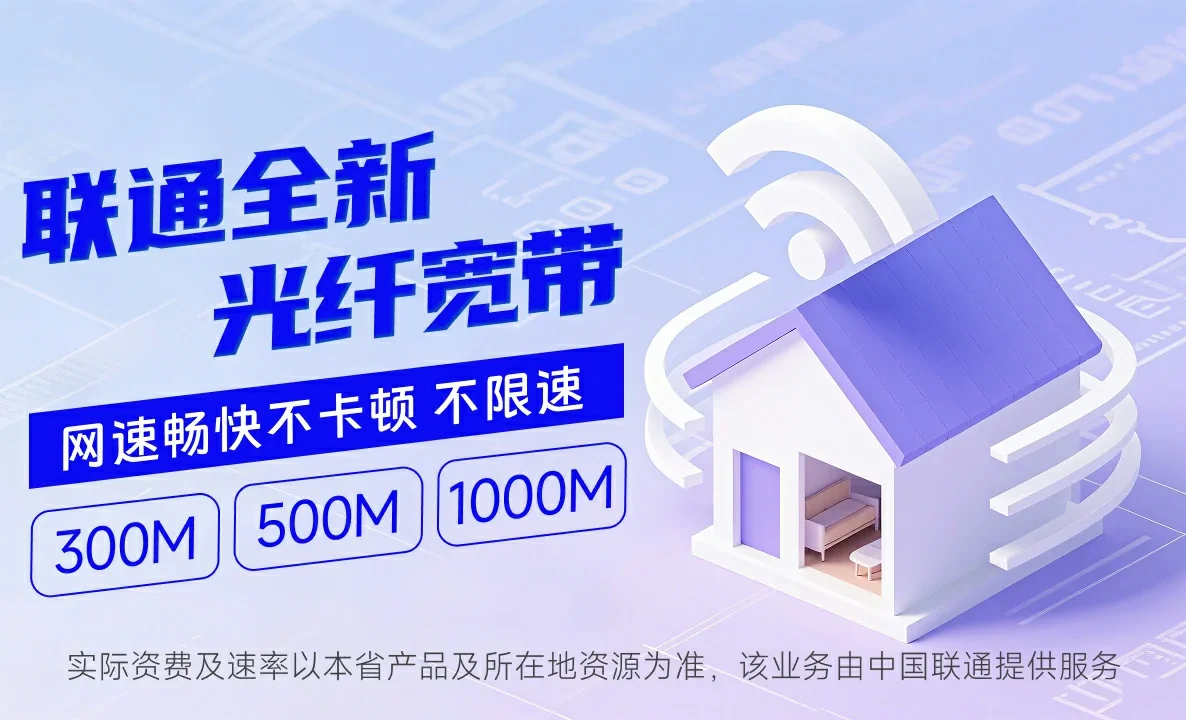 新抚区中国联通